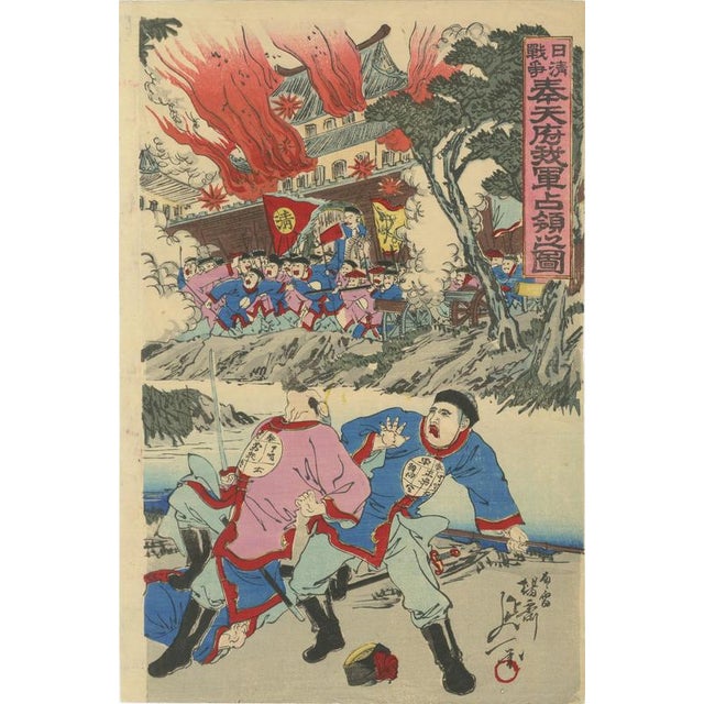 Meiji Triptych of the Battle of Pyongyang in the Sino-Japanese War, 1894, Paper For Sale - Image 4 of 10