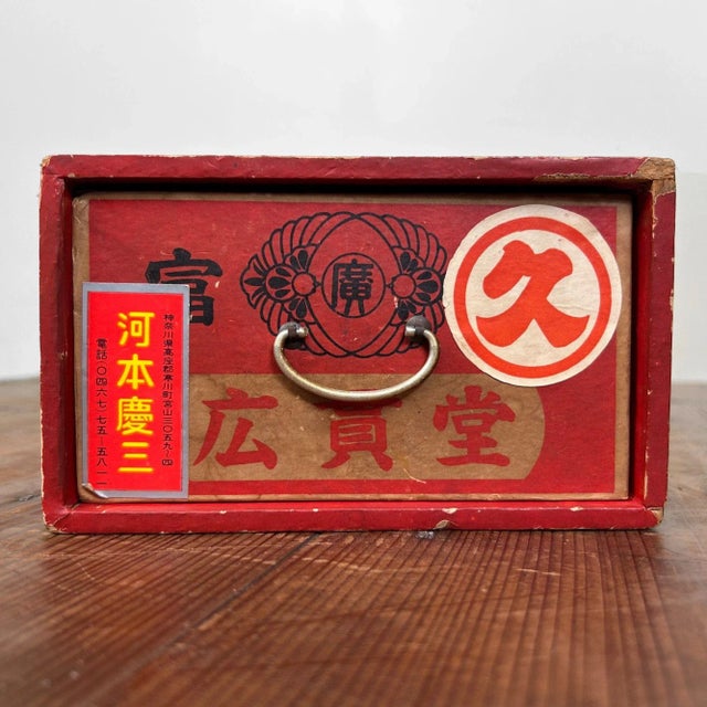 Mid-Century Modern Japanese Household Medicine Box, 1950s For Sale - Image 11 of 11