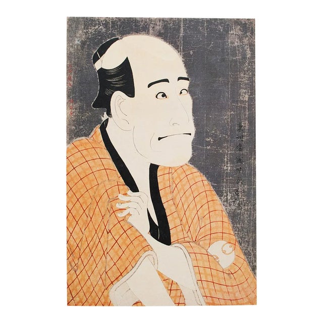 1980s Tōshūsai Sharaku, Kabuki Actor Arashi Ryuzo as Ishibe Kinkichi, the Money Lender For Sale