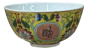 Chinese Imperial Yellow Floral Lotus Graphic Porcelain Bowl Display Art