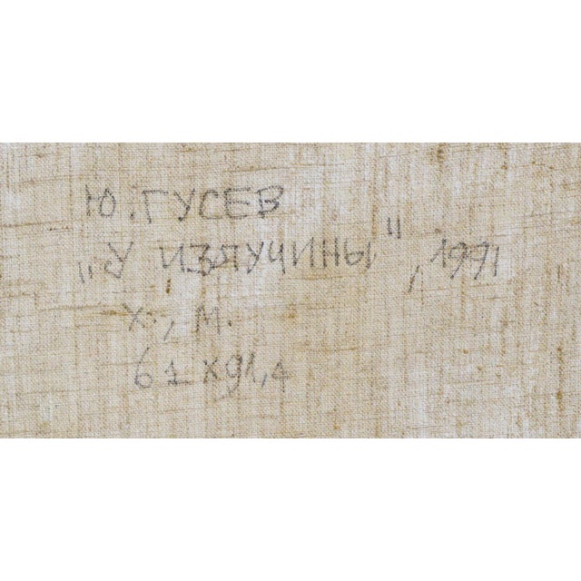 At the Bend - Abstracted Russian Landscape by Yuri Gusev For Sale In Monterey, CA - Image 6 of 6