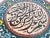 Polychrome hand painted and handcrafted ceramic wall decorative plate with polychrome Ottoman floral design and Islamic...