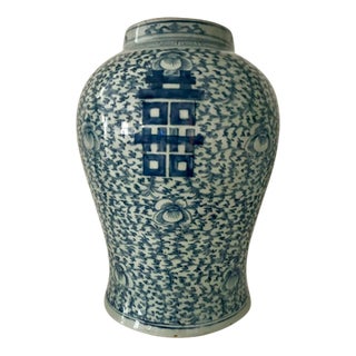 Antique Chinese Qing Dynasty Blue and White Double Happiness Temple Jar With Vine Motif For Sale