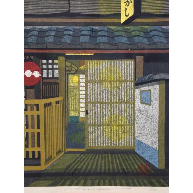 1980s Masao Ido, Sōsaku-Hanga Woodblock Print Gion Kyoto, 1983, Woodblock Print For Sale - Image 5 of 15