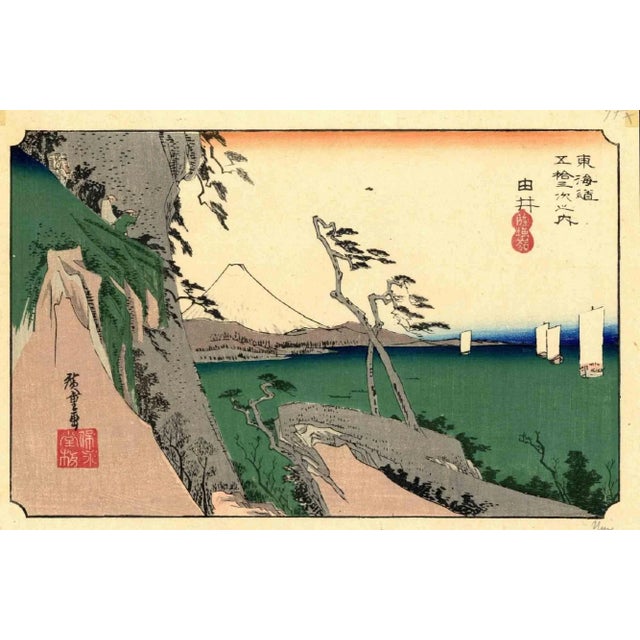 The station Yui on the coast and Mount Fuji is an original modern artwork realized after Utagawa Hiroshige, in the early...