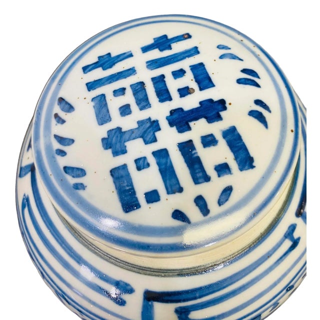 Ceramic Late 20th Century Blue and White Double Happiness Ginger Jars With Lids a Collection of 4 For Sale - Image 7 of 12