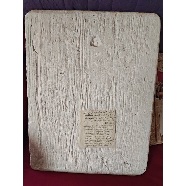 African Egyptian Coronation Wall Plaques For Sale - Image 3 of 6