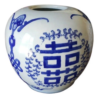 Vintage Bombay Company Blue White Chinoiserie Vase | Ginger Jar Double Happiness Porcelain Jar For Sale
