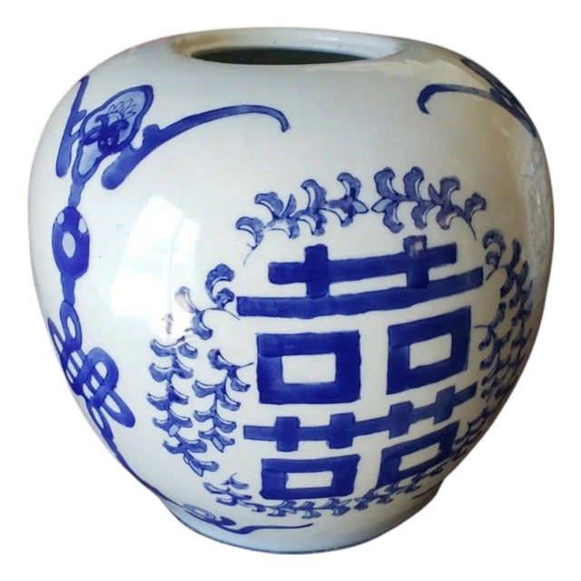 Vintage Bombay Company Blue White Chinoiserie Vase | Ginger Jar Double Happiness Porcelain Jar For Sale