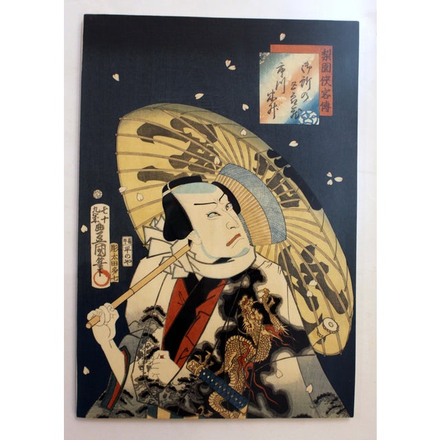 Dated 1864 Japanese woodblock print by Toyokuni III. Portrait of the Kabuki actor Ichikawa Kodanji IV as Gosho no Gorozo...