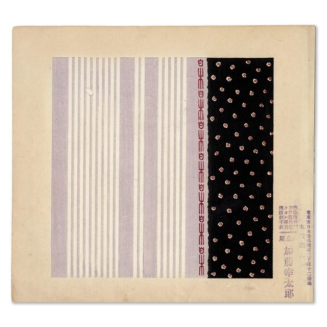 Japanese corporate branding woodblock print, circa 1920s. Gently pasted onto an archival mat to protect the print’s...