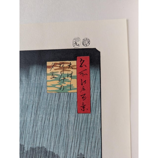 1970s Mid-Century Modern Japanese Woodblock Reprint After Hiroshige: Sudden Shower Over Shin-Ohashi Bridge For Sale - Image 9 of 10