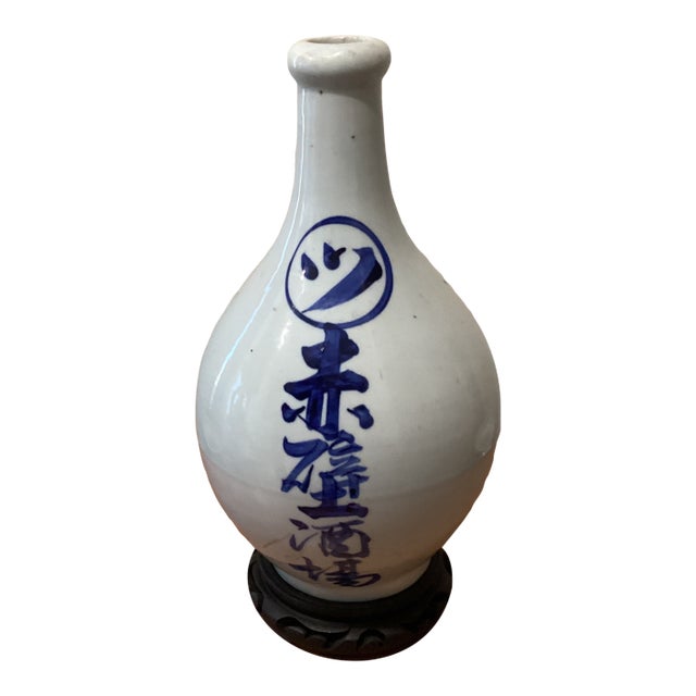Antique Japanese Tokkuri (Sake Long Neck Bottle) W/ Blue Underglaze Calligraphy on Wood Base For Sale