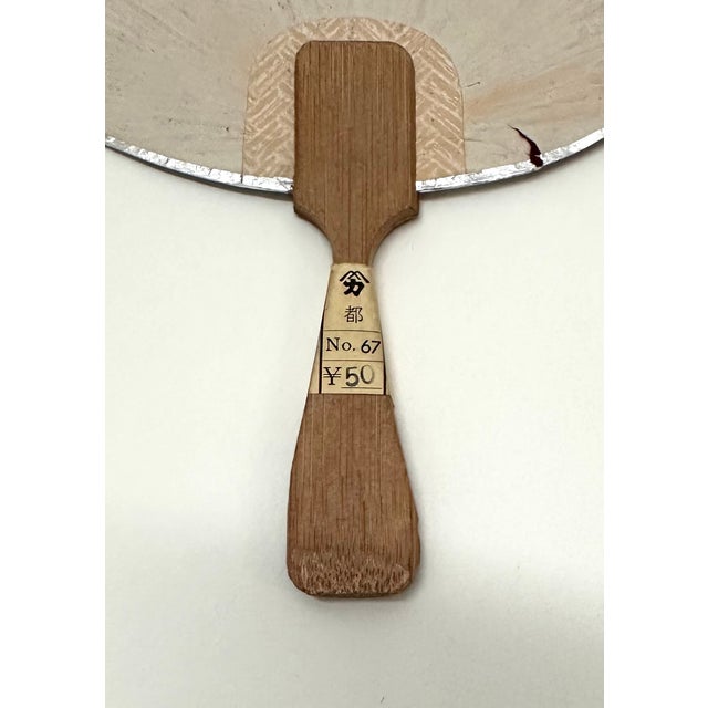 Japanese Mid Century Japanese Uchiwa – Geometric Maroon Design – Showa Era, C. 1960 For Sale - Image 3 of 3