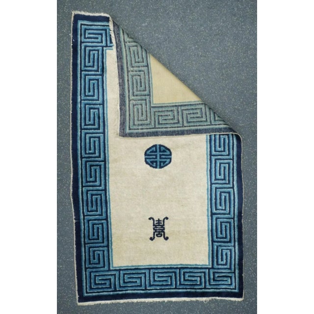Late 19th Century Antique Peking Rug 3'1'' x 5'1'' For Sale - Image 5 of 12