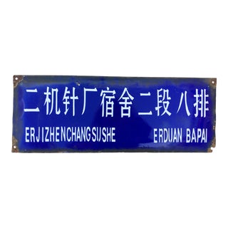 Antique Historic Chinese Enamel Street Sign For Sale