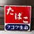 Tobacco Advertising Sign, Japan, 1979 For Sale - Image 11 of 11