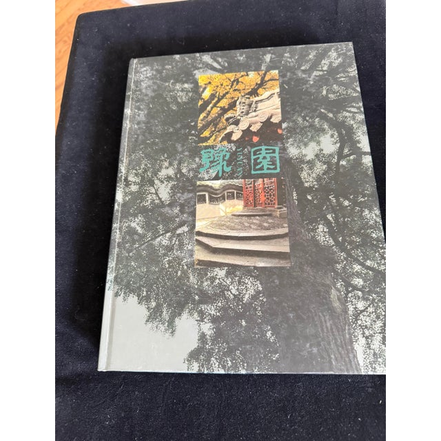 Chinese Vintage Chinese Garden Books For Sale - Image 3 of 11