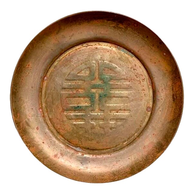 1900 1909 Antique Chinese Copper Brass Motif Bowl Chairish