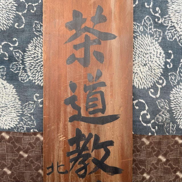 Japanese Wooden Kanban Tea Ceremony Signboard, 1930s For Sale - Image 6 of 11