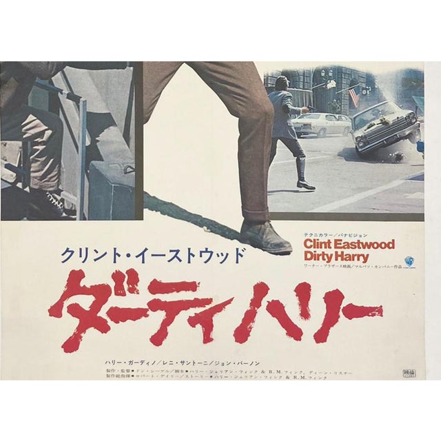 Dirty Harry Vintage Japanese Poster 1971 Vintage poster created for the first Japanese release of the Don SIEGEL directed...