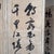 Black Antique Japanese Byōbu Folding Screen with Calligraphy, 1890 For Sale - Image 8 of 18