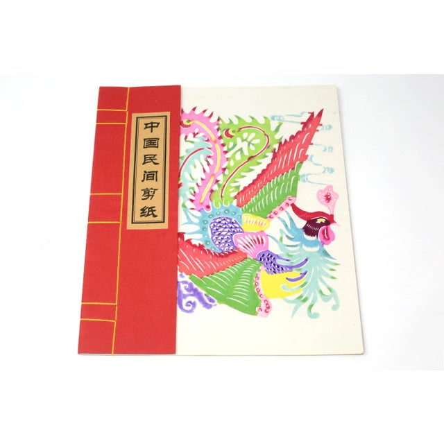 Vintage Colorful Hand Sewn Book With Individual Chinese Paper Cutting Art - Set of 8 For Sale - Image 11 of 11