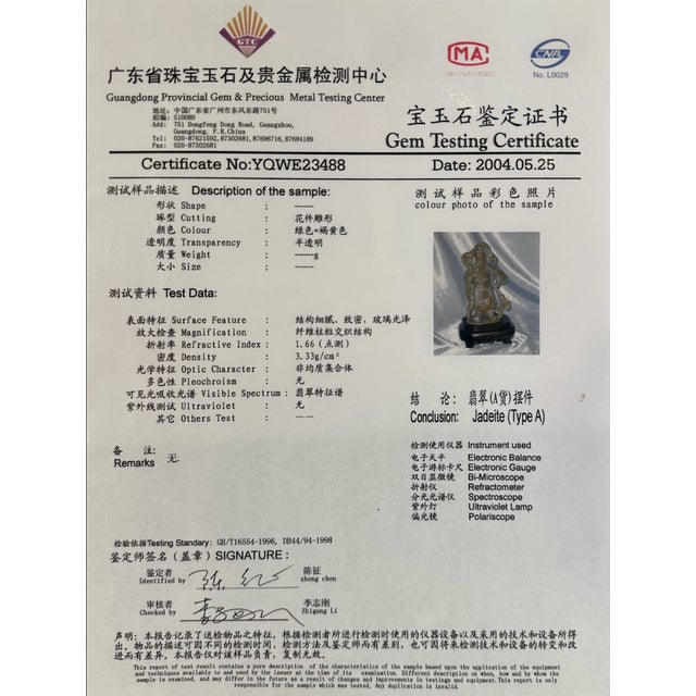 1980s Jade Guan Gong Yu Warrior Statue For Sale - Image 14 of 15