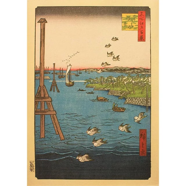 Utagawa Hiroshige "View of Shiba Coast" 1940s Reproduction Print N35 For Sale In Dallas - Image 6 of 6