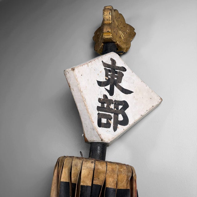 Japanese Fire Brigade Standard with Tōbu, 1890s For Sale - Image 15 of 18