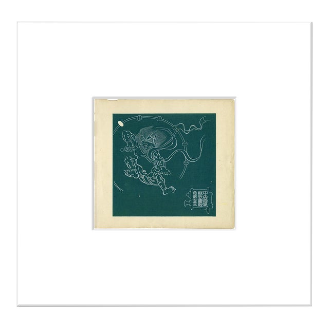 Japanese Corporate Branding Woodblock Print C. 1920s XLII For Sale