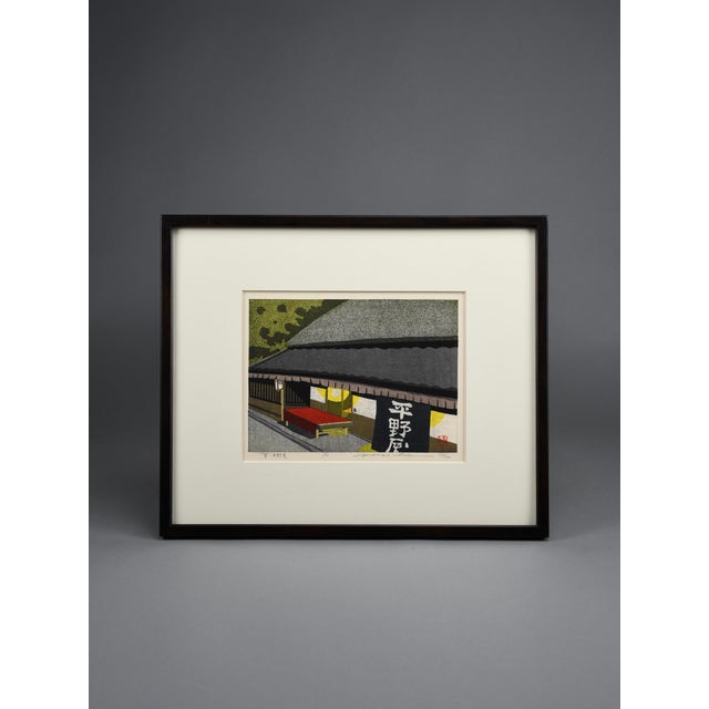 Masao Ido, Hiranoya, Kyoto, 1990, Original Woodblock Print, Framed For Sale - Image 13 of 14