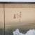 Wood 1970s Japanese Byobu "Snowy Mountain Home Winter" 4-Panel Folding Screen White & Gold For Sale - Image 7 of 11