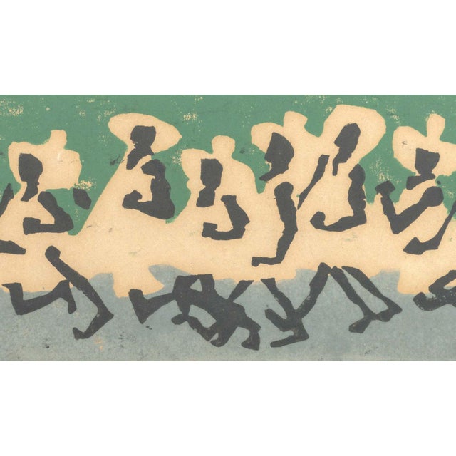 Emilio Sanchez "Tropical Vacation" Woodcut Print For Sale - Image 4 of 8