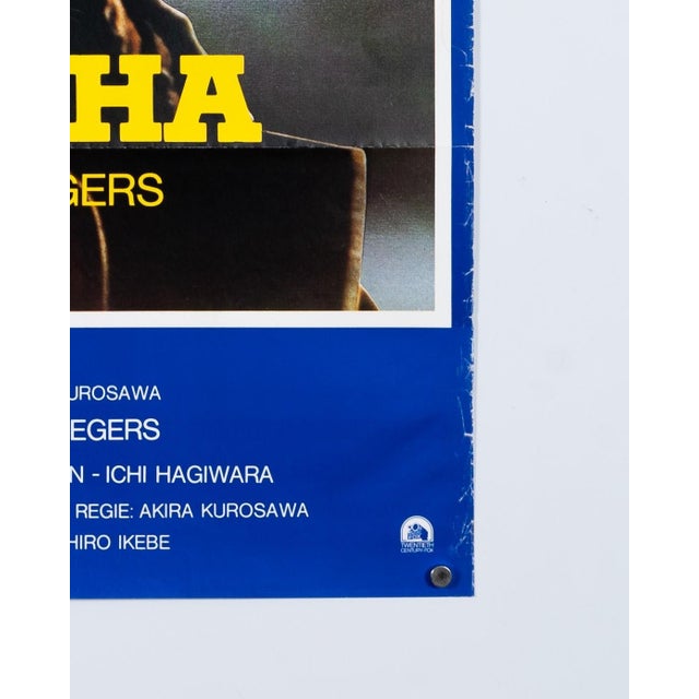 Paper Kagemusha Original Movie Poster, 1980 For Sale - Image 7 of 9
