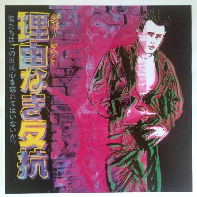 Andy Warhol Estate Vintage 1990 Collector's Pop Art Lithograph Print " Rebel Without a Cause - James Dean " 1985 For Sale - Image 10 of 11