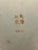 Ceramic Circa 1930s Chinese Republic Era Famille Jaune Footed Dish Qianlong Mark For Sale - Image 7 of 12