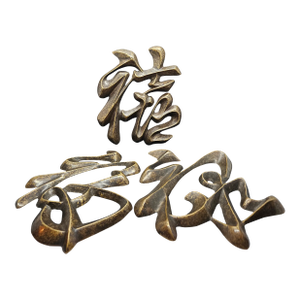 Spi Chinese Calligraphy Wall Sculpture Decor, Set of Three