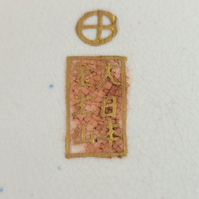 Japanese Satsuma Kyoto Dragon Bowl For Sale - Image 10 of 18