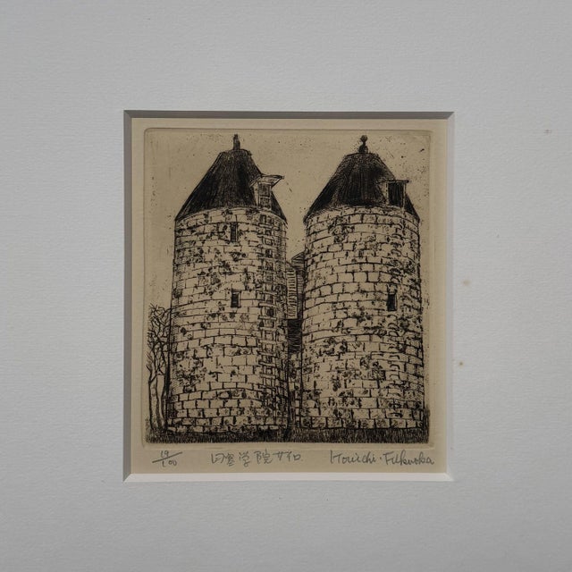 Mid-Century Modern Kōichi Fukuoka, Nichitsu Academy Silo, 1970s, Etching For Sale - Image 3 of 7