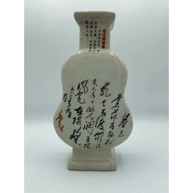 Ceramic Chinese Republic Porcelain Calligraphy Vase For Sale - Image 7 of 7