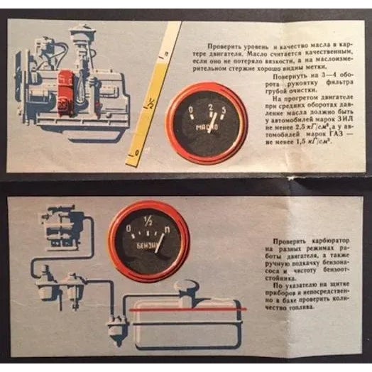 Shabby Chic 1963 Russian Firetruck Maintenance Poster For Sale - Image 3 of 4