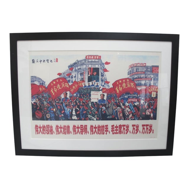 Original Chinese Propaganda Cultural Revolution Chairman Mao Framed Poster For Sale