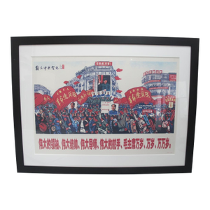 Original Chinese Propaganda Cultural Revolution Chairman Mao Framed Poster