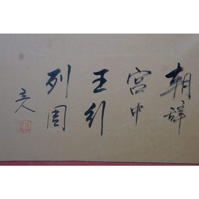Chinese Painted Silk 4 Panel Folding Screen Dynasty Courtyard Black Lacquer 72" For Sale - Image 13 of 18