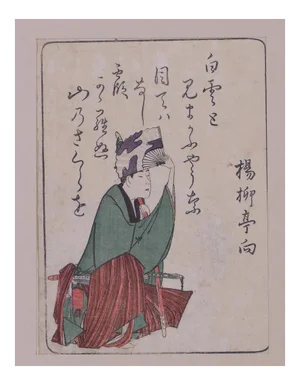 Ryuryukyo Shinsai, Shinsen Kyoka Gojunin Isshu, Woodcut, 1803