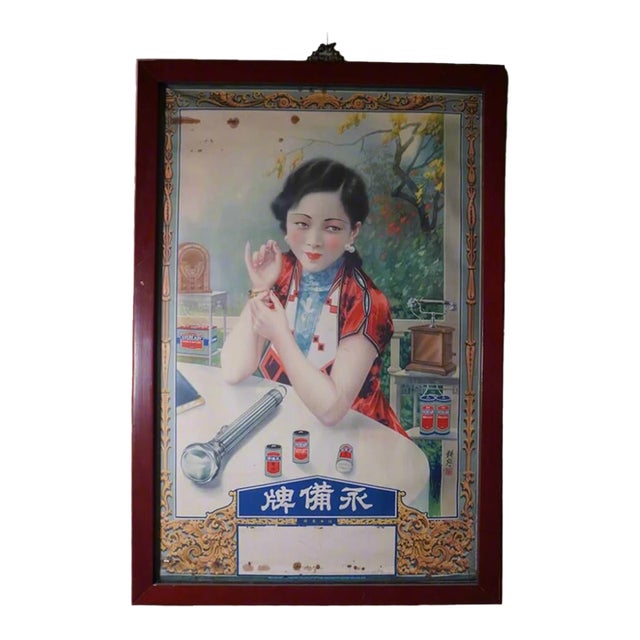 Chinese Pin-Up Eveready Flashlight Battery Advertisement c.1925 For Sale