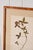 1920s Framed Herbarium (Finland, C. 1928-30) Float Mount in Custom Burl Frame For Sale - Image 5 of 6
