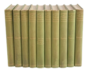 Collection Gilt Leather Bound Books - Set of 10