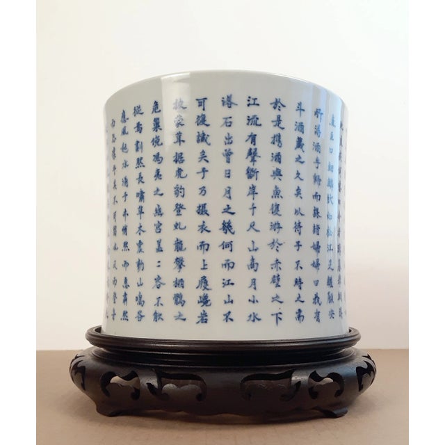 Chinese porcelain ancient inscription bitong, a large brush pot with a white glazed body, interior and inset base. Su...